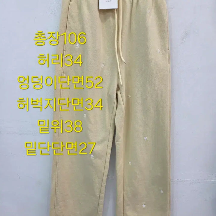 [BUNJANG] RONRON Star Embroidery Jogger Pants (Cream Yellow) / F [새상품] RONRON 론론 별 자수 조거팬츠 크림 옐로우