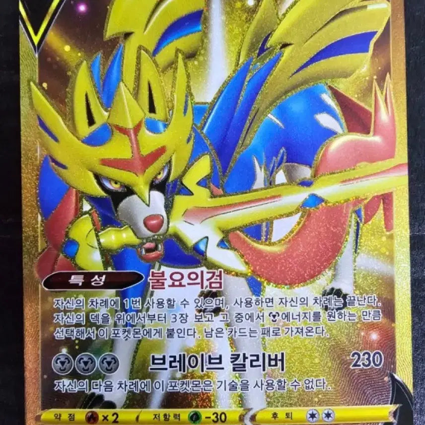 [BUNJANG] Pokemon Zacian V UR Card / 포켓몬 자시안V UR 카드