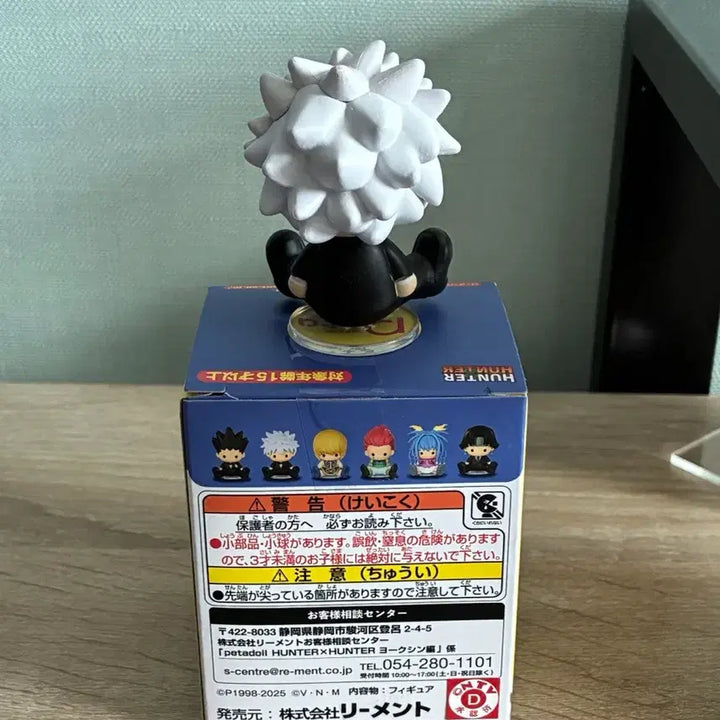 [SOLD OUT] 헌터헌터 요크신 페타돌 키르아