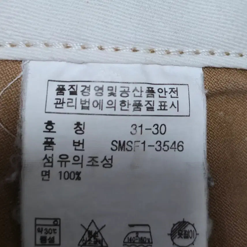 [SOLD OUT] 폴로 랄프로렌 진베이지 치노팬츠 면바지 31/30