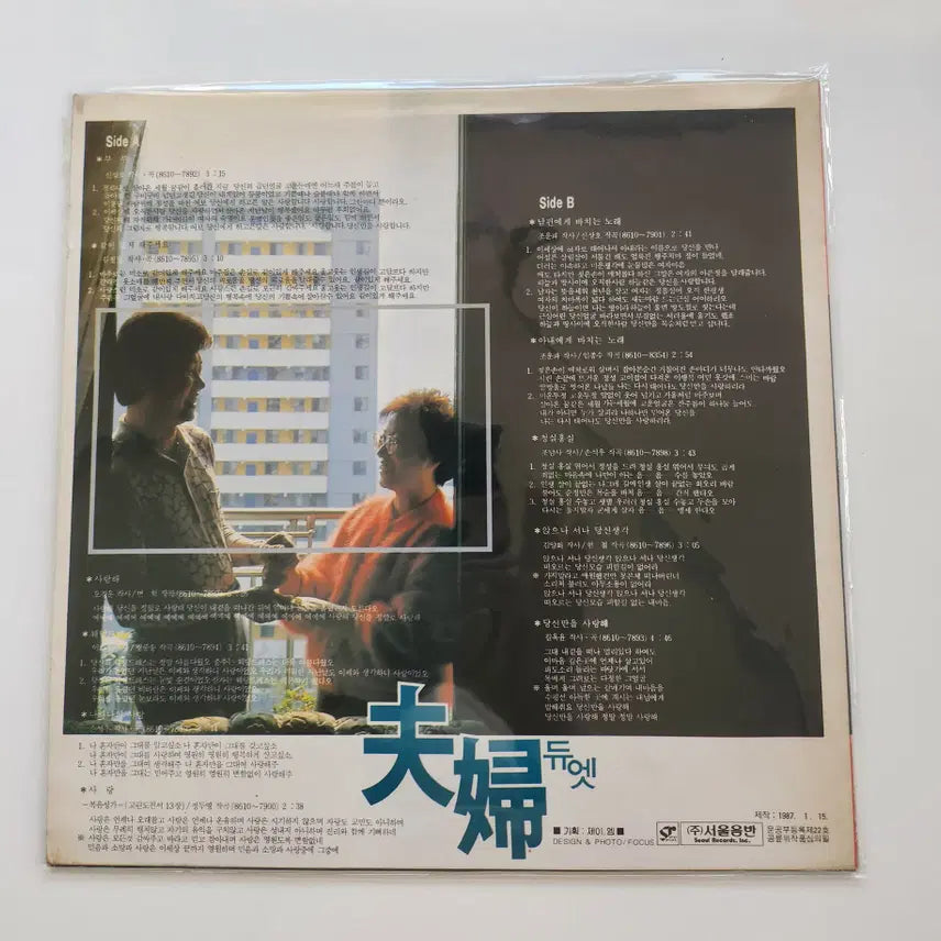 [BUNJANG] Duet LP Record / 부부 듀엣 LP / MINT