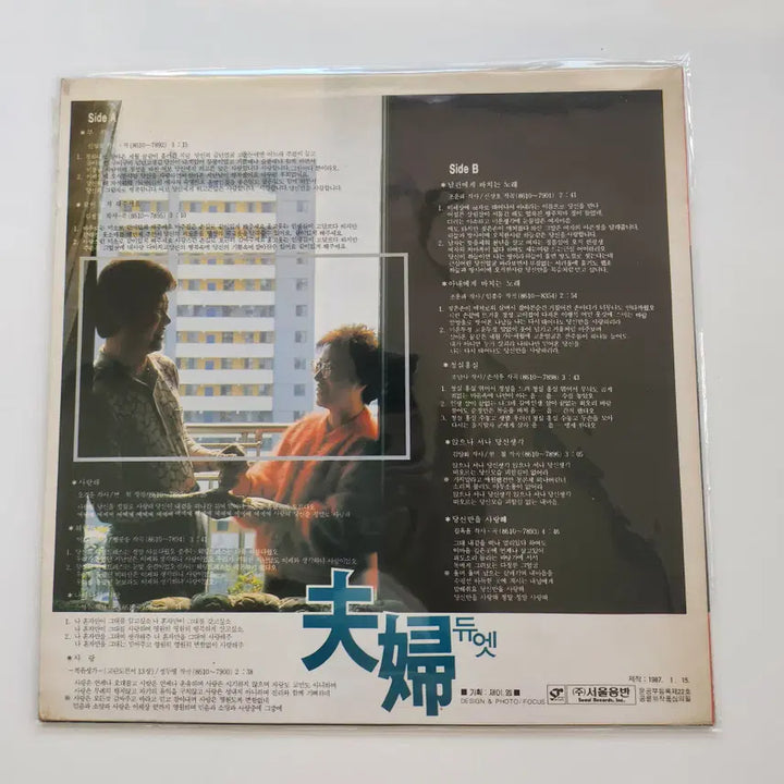 [BUNJANG] Duet LP Record / 부부 듀엣 LP / MINT