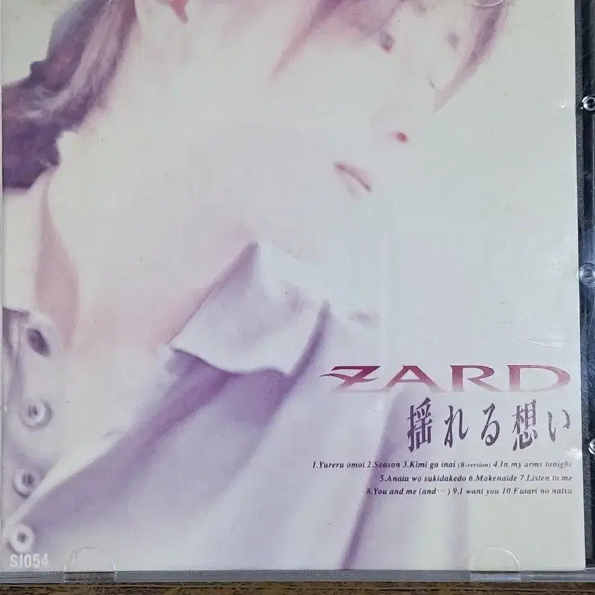 [BUNJANG] ZARD Yurureu Omoi CD / ZARD 5집 유레루 오모이