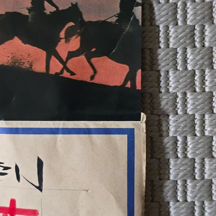 [BUNJANG] Akira Kurosawa Kagemusha Movie Poster / 포스터 카게무샤 - 구로사와 아키라