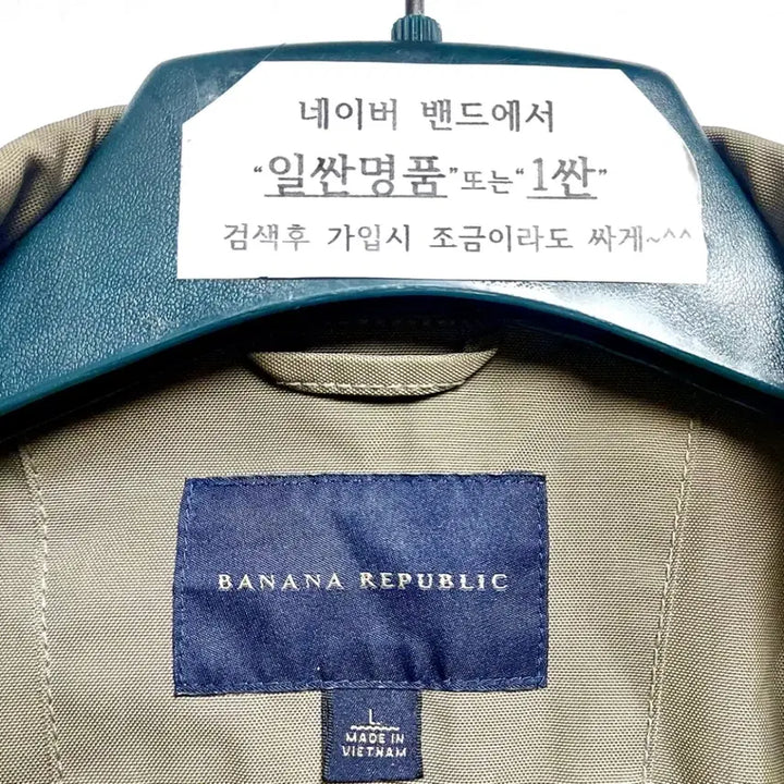 [BUNJANG] Banana Republic Men&
