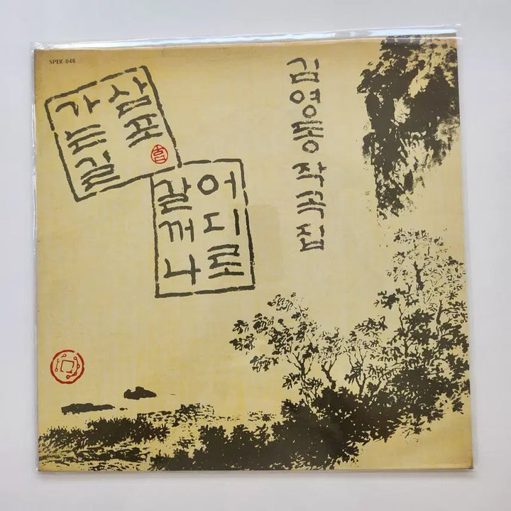 [BUNJANG] Kim Young Dong Composition LP / 김영동 작곡집 LP / MINT