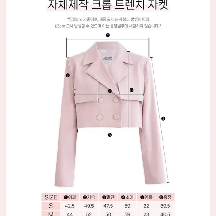 [BUNJANG] Mayyun Cropped Trench Jacket - Beige (Size S) / S 베이지 메이윤 크롭 트렌치 자켓 단품