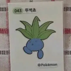 [SOLD OUT] 포켓몬 띠부씰 043 뚜벅쵸