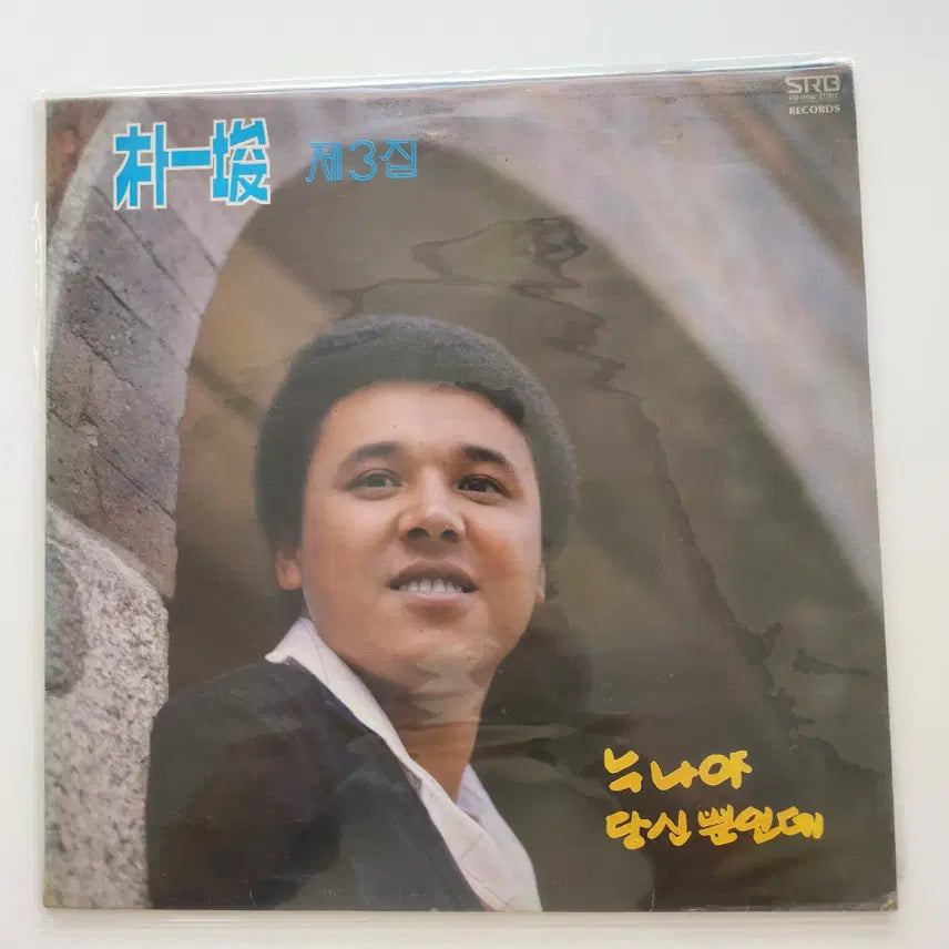 [BUNJANG] Park Il Joon Vol. 3 LP / 박일준 3집 LP / NM+