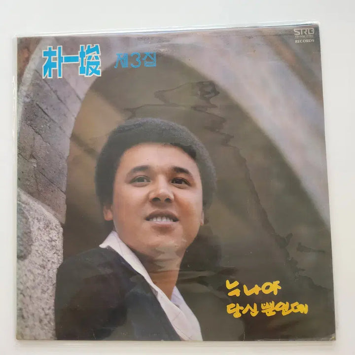 [BUNJANG] Park Il Joon Vol. 3 LP / 박일준 3집 LP / NM+