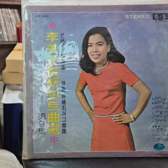 [BUNJANG] Lee Mi Ja 9th Album LP / 이미자 최신 히트곡 제9집 LP