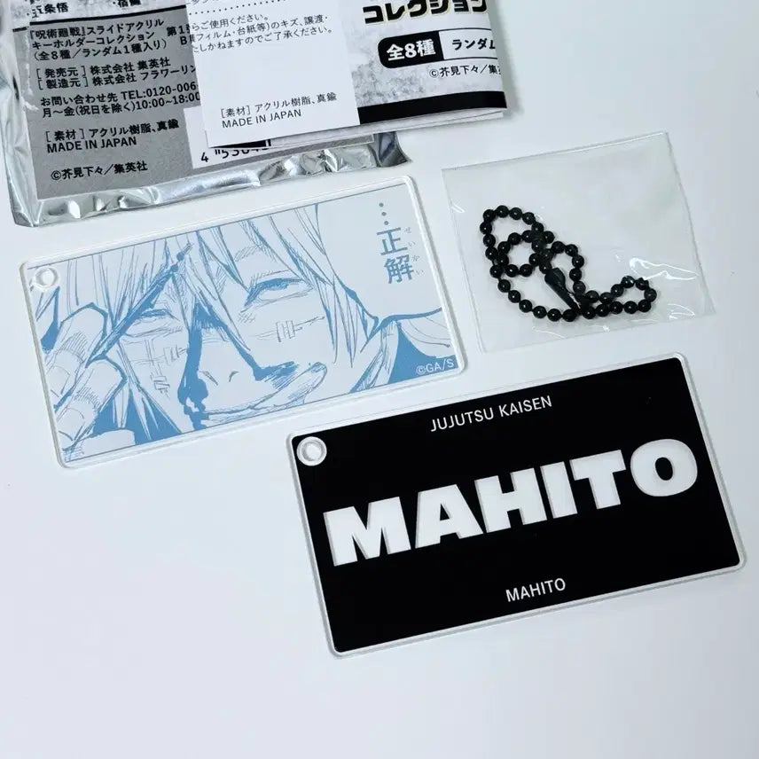 [BUNJANG] Jujutsu Kaisen Mahito Slide Acrylic Key Holder / 주술회전 점프샵 슬라이드 아크릴 키홀더 - 마히토
