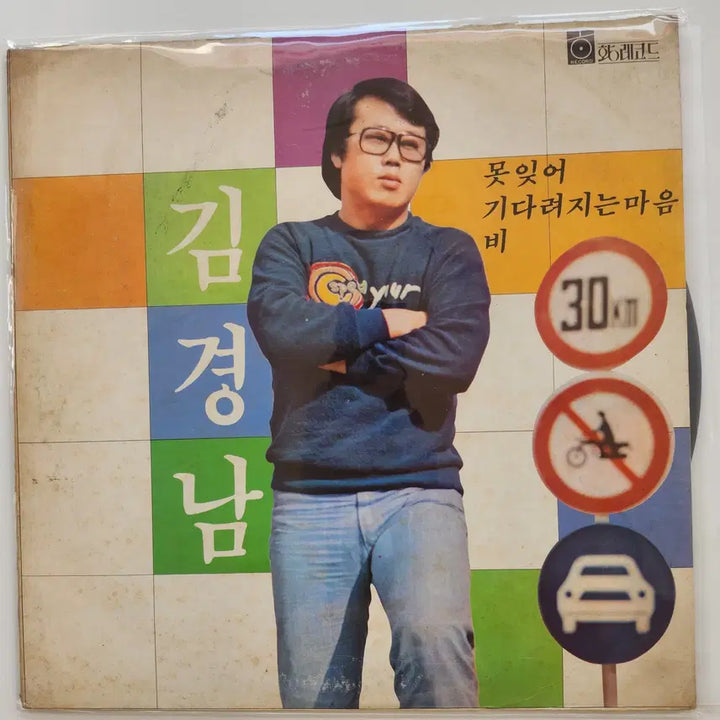 [BUNJANG] Kim Kyung Nam LP / 김경남 LP / NM