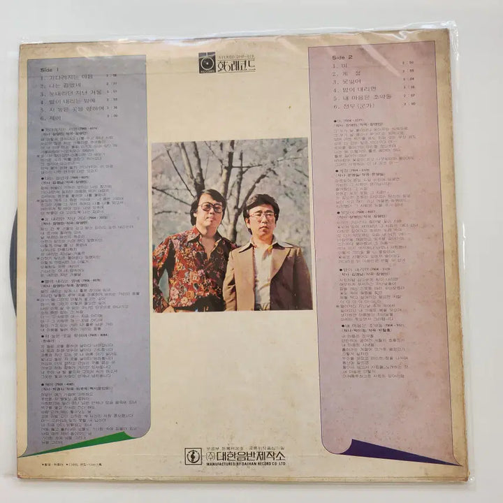 [BUNJANG] Kim Kyung Nam LP / 김경남 LP / NM