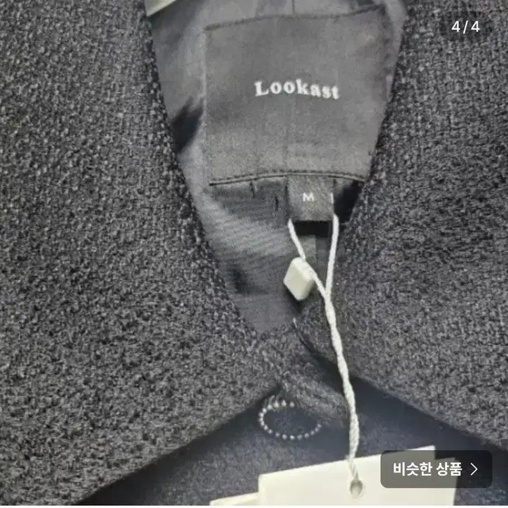 [BUNJANG] Lookast Cropped Tweed Jacket / 새상품)룩캐스트 크롭트위드 자켓 판매합니다(택있음)