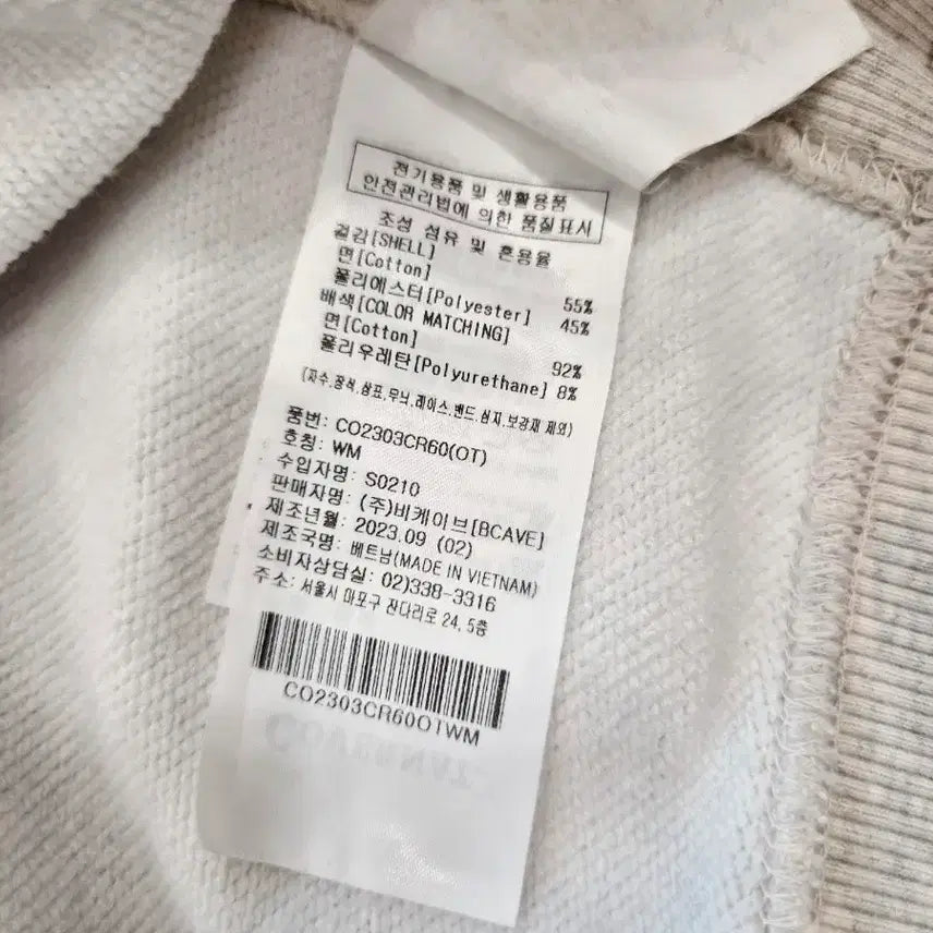 [SOLD OUT] 커버낫 크롭 맨투맨 티셔츠 M