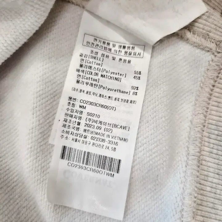 [SOLD OUT] 커버낫 크롭 맨투맨 티셔츠 M