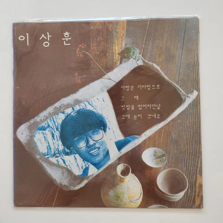 [BUNJANG] Lee Sang Hoon LP / 이상훈 LP / MINT