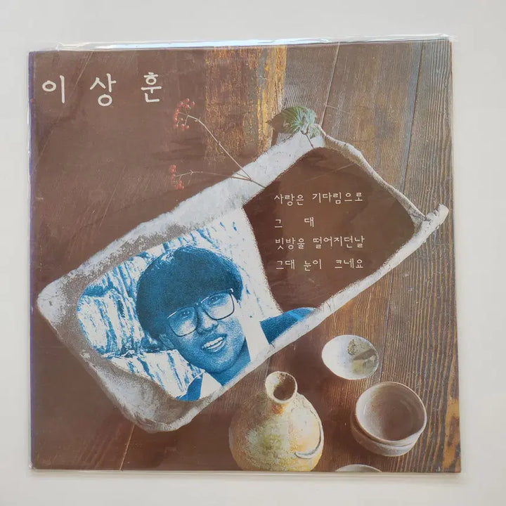 [BUNJANG] Lee Sang Hoon LP / 이상훈 LP / MINT