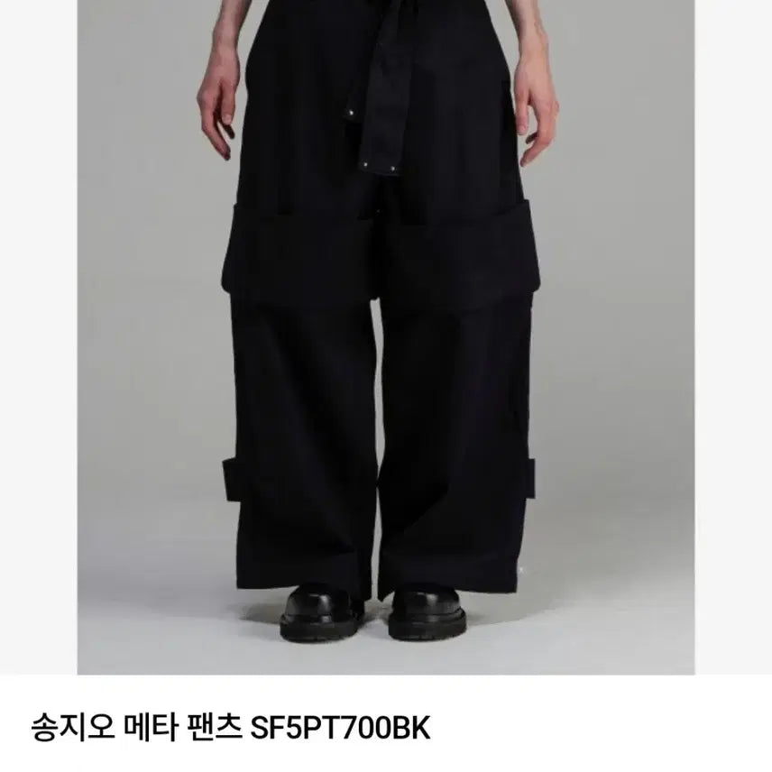 [SOLD OUT] 송지오 컬렉션 메타 팬츠 78