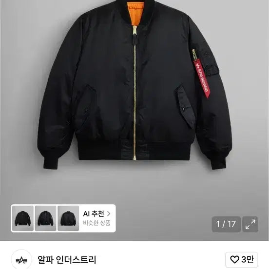 [BUNJANG] Alpha Industries MA-1 Black Flight Jacket / 알파인더스트리 MA-1 블랙 플라이트 자켓