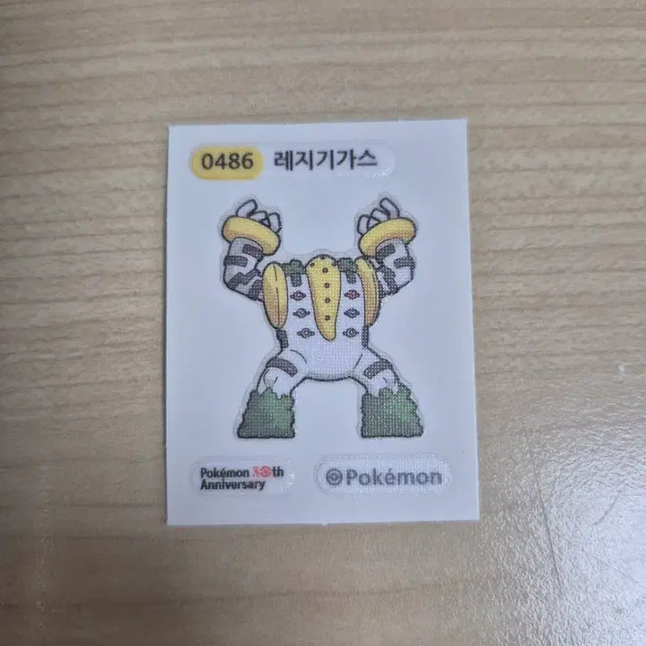 [SOLD OUT] 레지기가스 띠부씰 팝니다