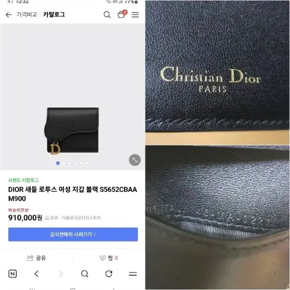 [SOLD OUT] 디올 새들 로투스 반지갑/지갑 정품S급(감정O)
