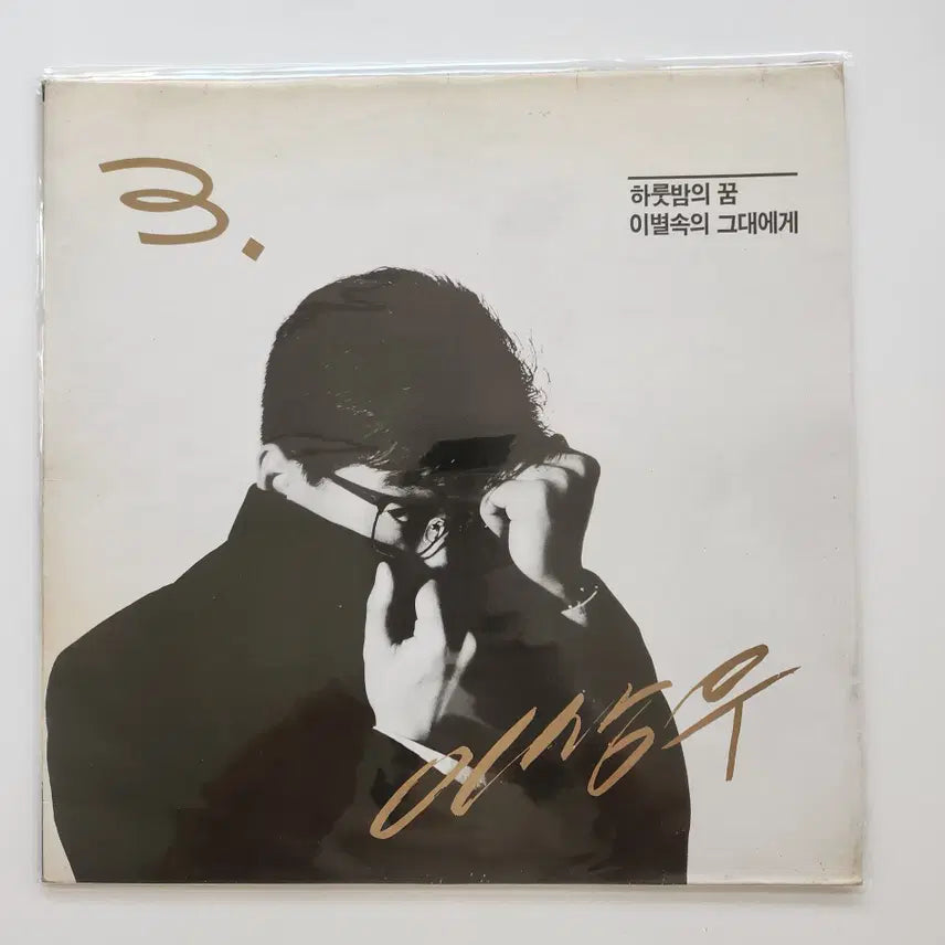 [BUNJANG] Lee Sang-woo 3 LP / 이상우 3 LP / MINT