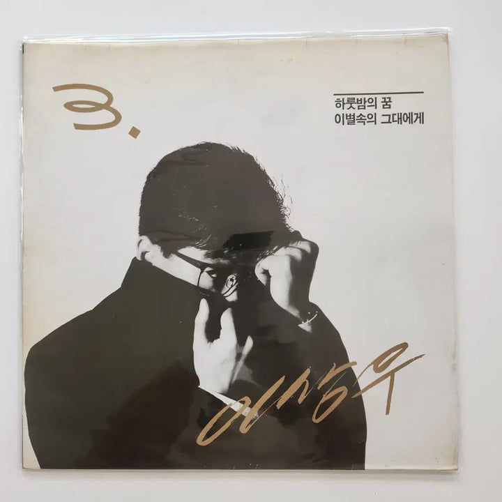 [BUNJANG] Lee Sang-woo 3 LP / 이상우 3 LP / MINT