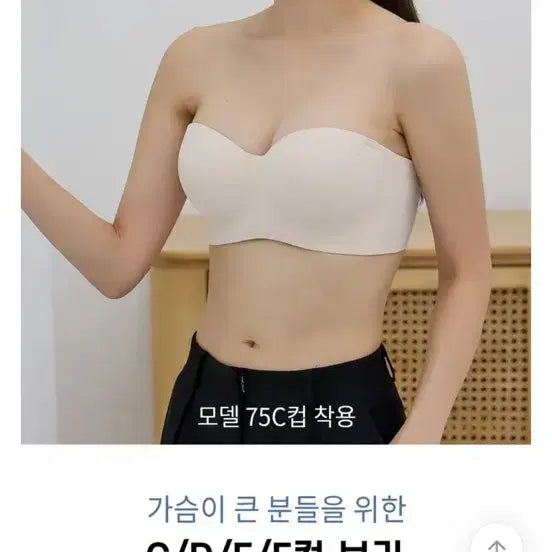 [BUNJANG] Wedding Off-Shoulder Bra 75F / 웨딩브라 오프숄더브라 큰컵브라 75f