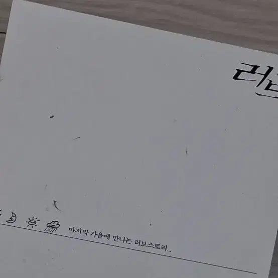 [BUNJANG] Love (1999) Video Postcard Set / [엽서3종세트]정우성 고소영 러브(1999년)비디오