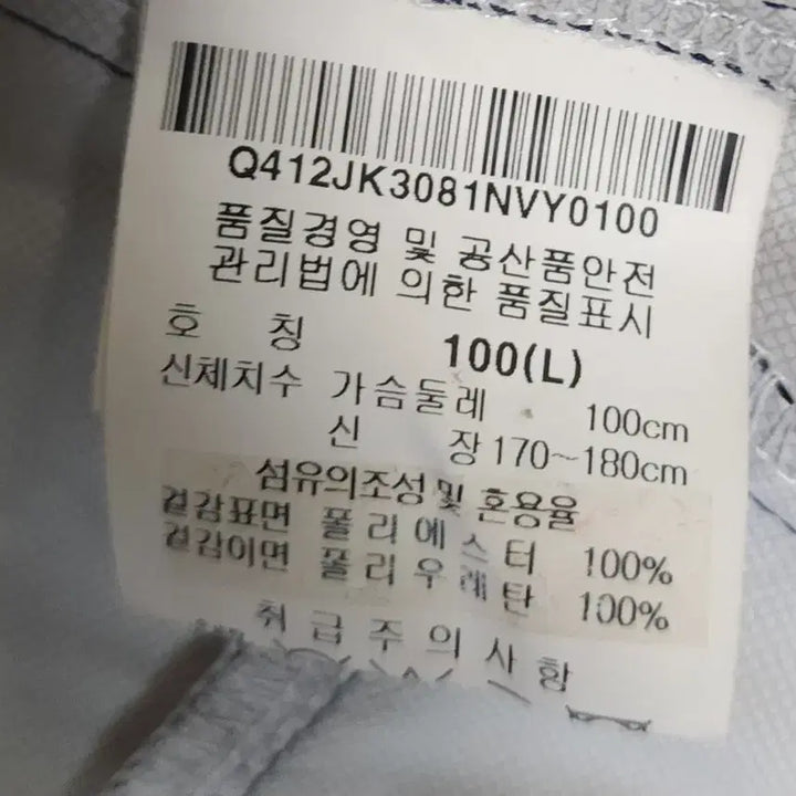 [BUNJANG] Le Coq Descente Running Windbreaker Jacket / 르꼬끄 데상트 정품 런닝 달리기 바람막이 자켓 져지 점퍼 77 100
