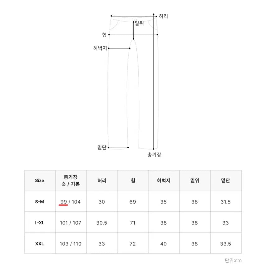 [BUNJANG] Itjin Wide Pants / 에이블리 잇진 와이드 팬츠
