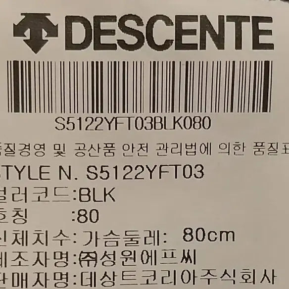 [BUNJANG] Descente Women&