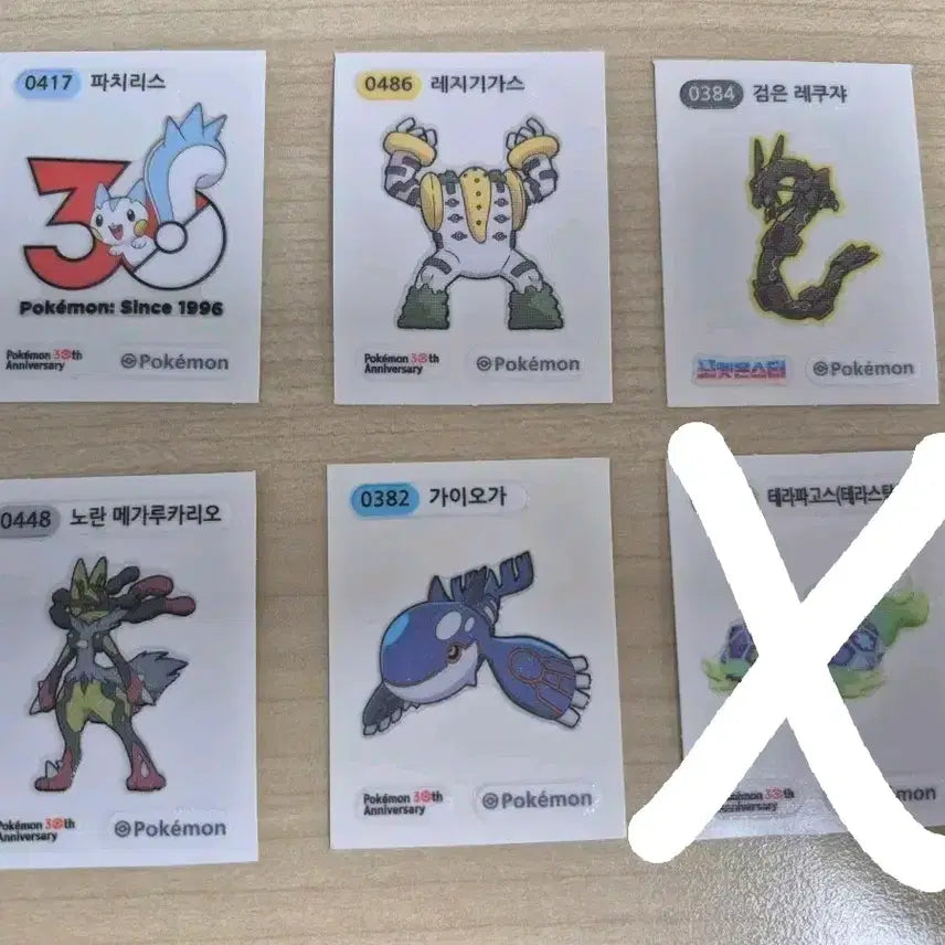 [SOLD OUT] 띠부씰 일괄로 팝니다