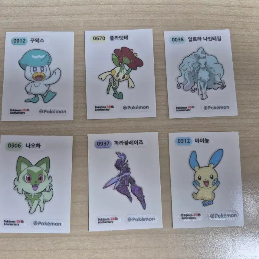 [SOLD OUT] 띠부씰 일괄로 팝니다