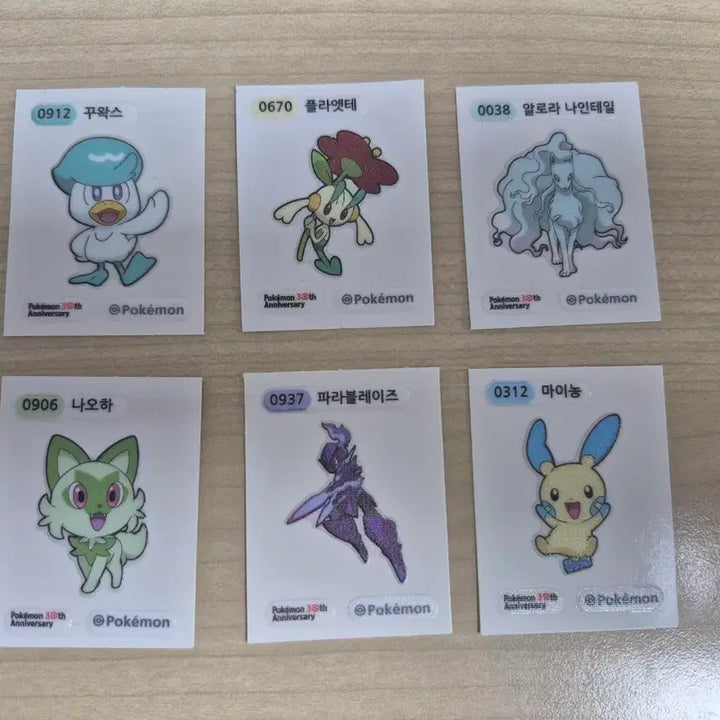 [SOLD OUT] 띠부씰 일괄로 팝니다