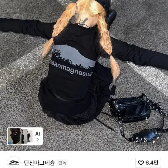 [SOLD OUT] 탄산마그네슘 롱슬리브 마운틴 블랙 새상품