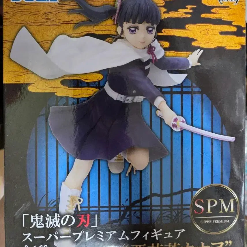 [SOLD OUT] 귀멸의칼날 츠유리 카나오 세가 SPM 피규어