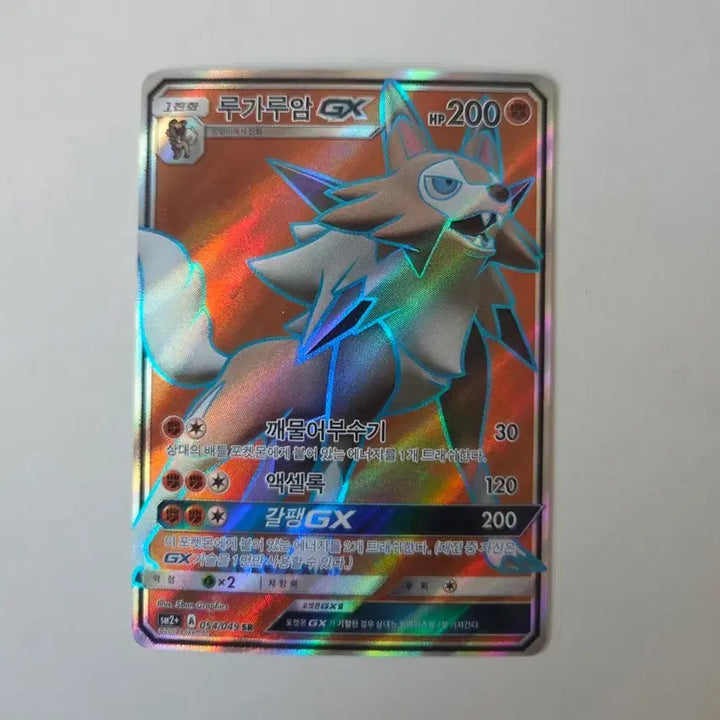[BUNJANG] Lugarugan GX 054/049 SR Card / 루가루암 GX 054/049 SR