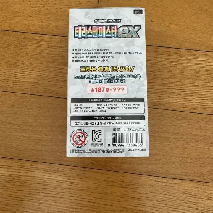 [SOLD OUT] 테라스탈페스타ex 미개봉 새상품 팝니다