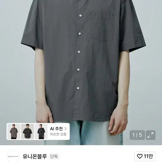 [BUNJANG] Union Blue Sunday Shirt / 유니온블루 선데이 셔츠