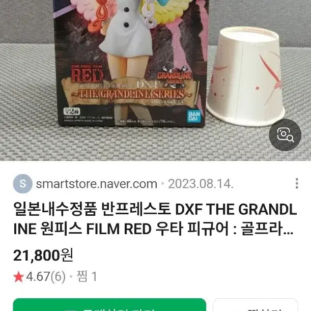 [BUNJANG] Banpresto One Piece Film Red Uta DXF Figure / 반프레스토 원피스 필름레드 우타 DXF 피규어