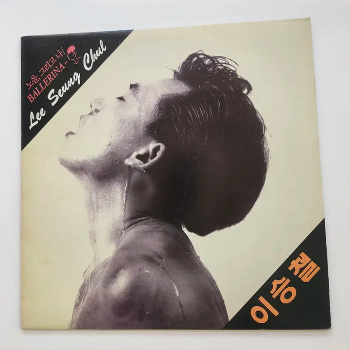 [BUNJANG] Lee Seung Chul LP Record / 이승철 LP / NM