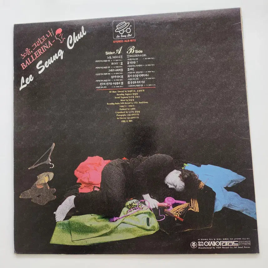 [BUNJANG] Lee Seung Chul LP Record / 이승철 LP / NM
