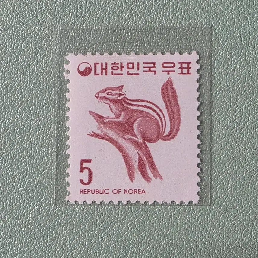 [BUNJANG] Korean Stamp Squirrel 5 Won 1974 / (우표) 제2차 그라비아 보통 5원 다람쥐 / 1974