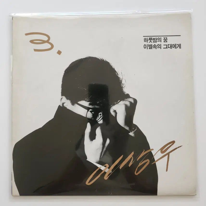 [BUNJANG] Lee Sang Woo 3 LP Vinyl Record / 이상우 3 LP / MINT