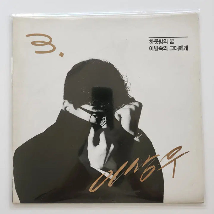 [BUNJANG] Lee Sang Woo 3 LP Vinyl Record / 이상우 3 LP / MINT