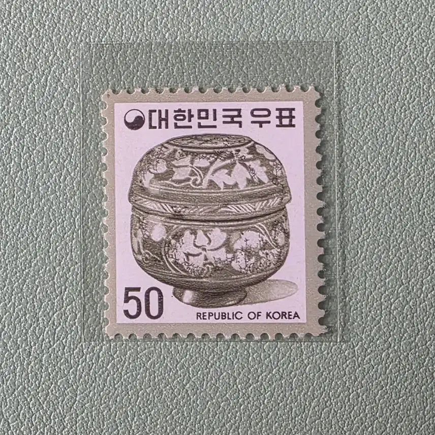 [BUNJANG] Korean Stamp Celadon Porcelain Pattern 1975 / (우표) 제2차 그라비아 보통 50원 분청사기문합 / 1975