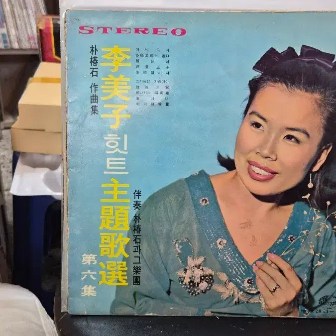 [BUNJANG] Lee Mi Ja Hit Song Collection Vol. 6 LP / 이미자 힛트 주제가집 제6집 LP
